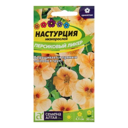 Seeds of flowers nasturtium "Persian liquor", undersized., Sess. ALT, c/n, 1 g