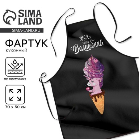 Kitchen apron "All so magical"