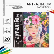 Coloring - anti -stress, album 