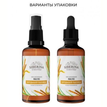 Natural cosmetic oil of wheat germ refined, 50 ml-2