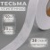 The adhesive tape is filament in shared, 38 g/sq.m, 20 mm × 50 m, white color