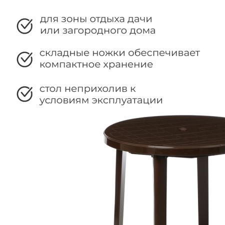 Round table, 90x90x75 cm, brown color-1