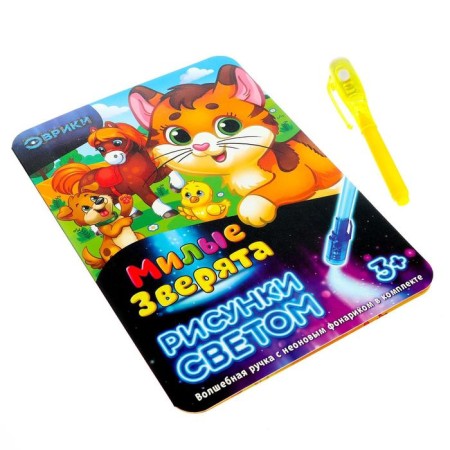Set for drawing light "Cute animals"-3