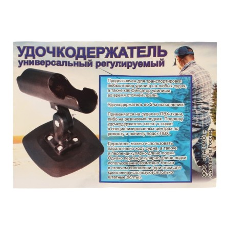 Holder of the fishing rod.-5
