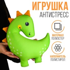 Антистресс игрушка «Динозаврик»