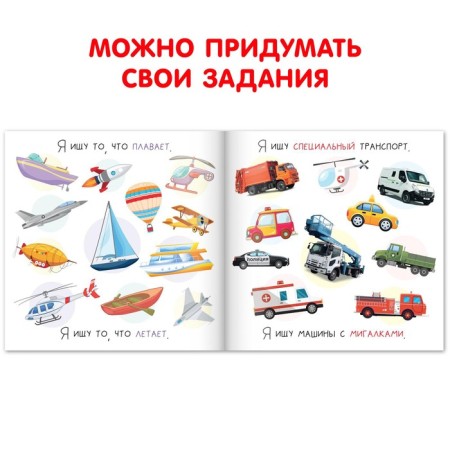 Find the book and show “I'm looking for. Transport ", 16 p.-2