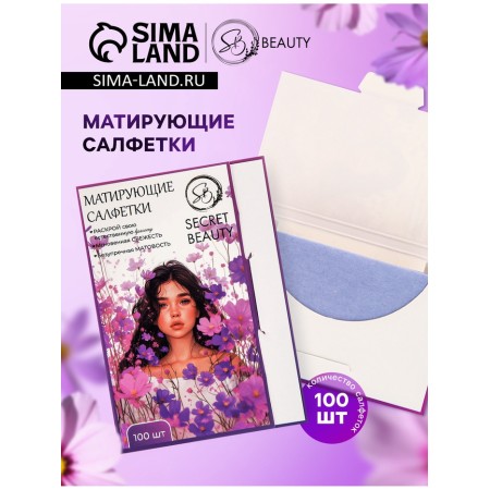 Mating napkins "Secret Beauty", 100 pcs, lilac color