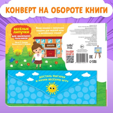 Velcro book "All professions are important", 12 p.-6
