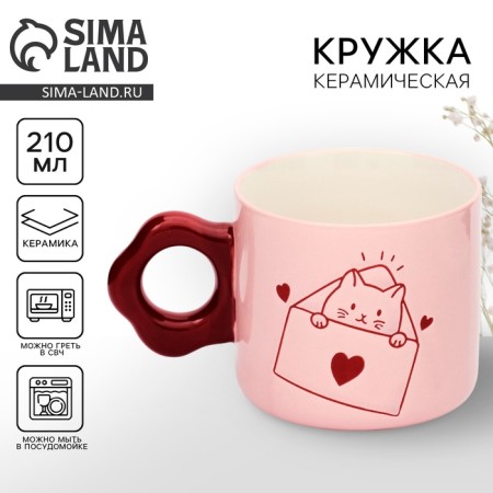 Ceramic mug "Letter to you", 320 ml