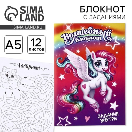 Notepad with tasks A5, 12 L "Unicorn"