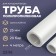 Polypropylene pipe zein, single -layer, D = 25 x 3.5 mm, SDR 7.4, PN16, 4 m