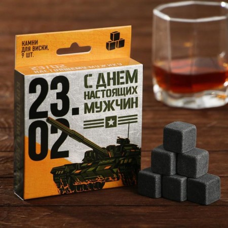 Set of stones "23.02", 9 pcs.