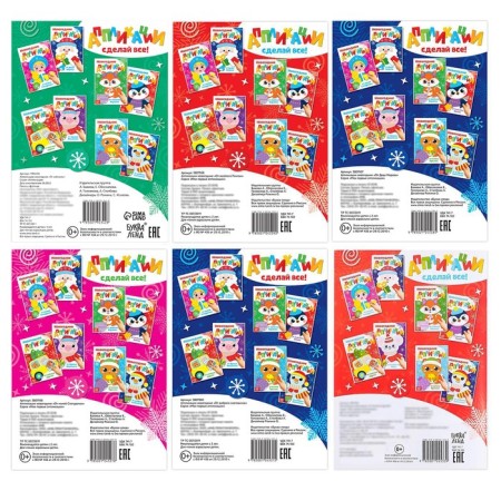 A set of applications “We will meet the New Year”, 6 pcs. 20 p.-7