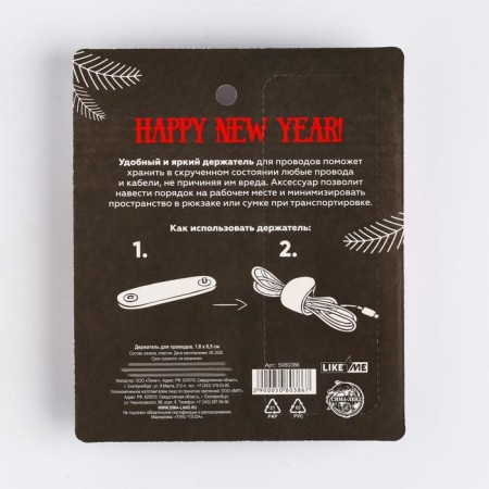 New Year's wire holder “New Year: Happy New Year”, 8.5 x 0.4 x 1.8 cm.-4