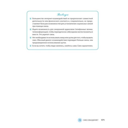 100 main design principles. 2nd edition. Waynhenk S.-3