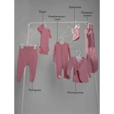 Set for discharge children's NewBorn growth 56-62 cm, pink color, 6 items-7