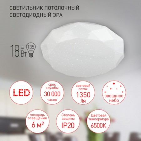 Lamp SPB-6-18-6.5K Sparkle 18W 6500K-3