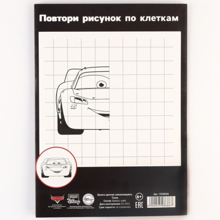 Complexed paper, A4, 10 sheets, 10 colors, coated, one -sided, in a folder, 80 g/m², cars-5