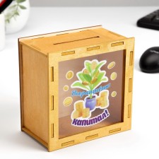 The piggy bank 