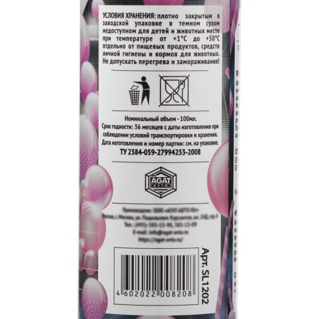 AGATELLINE SILVERLINE Babblems 100 ml, spray-5