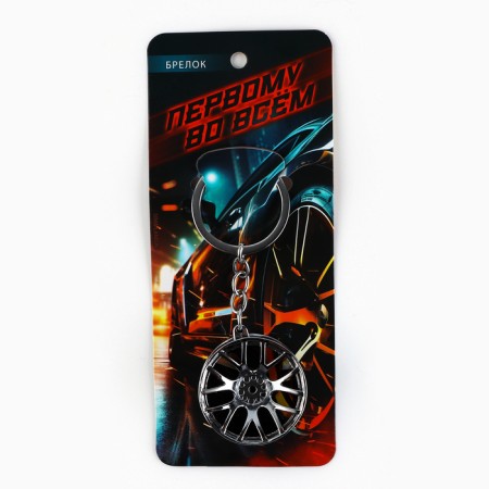 Metal keychain "First in everything", 9 x 3.5 cm-1