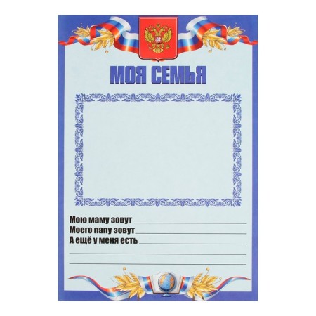 Lesets sheets for a schoolboy portfolio, 30 sheets (title, content, 28 sections) "Russian schoolboy", in a folder-27