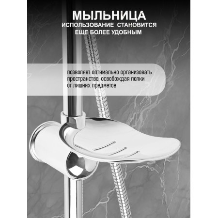 Bowing system ZEIN Z1001, tropical and hand watering can, hoses, stand, soap dish, chromium-2