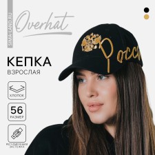 Кепка мужская «Россия»,золотая вышивка , р-р 56