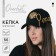 Male cap "Russia", gold embroidery, rn 56