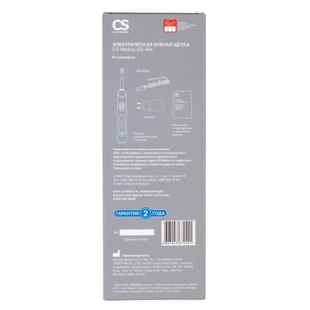 Electric toothbrush CS Medica CS-484, 8000 motion/min, 4 modes, timer, battery-7