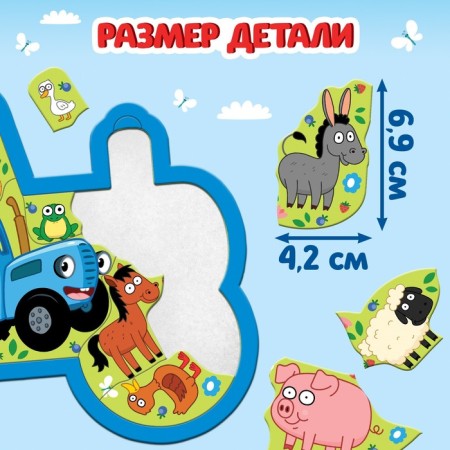 Puzzle on the “Beast on the Farm and the Blue Tractor”, 15 details-2