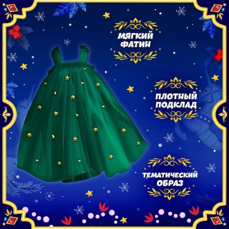 Carnival set "Bright Christmas tree", height 104-110 cm, dress, rim-2