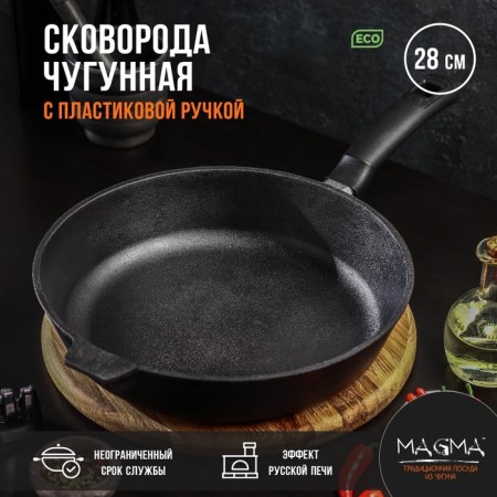 Flot of cast -iron magma, d = 28 cm, h = 6 cm, plastic handle