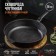 Flot of cast -iron magma, d = 28 cm, h = 6 cm, plastic handle