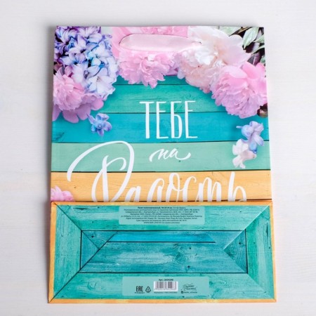 Gift laminated vertical, packaging, “you for joy”, ml 23 x 27 x 8 cm-3