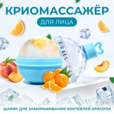 Form d/ice sphere cryo-therapy ball 7*9cm laying pigeon package qf