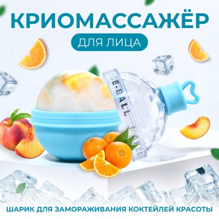 Form d/ice sphere cryo-therapy ball 7*9cm laying pigeon package qf