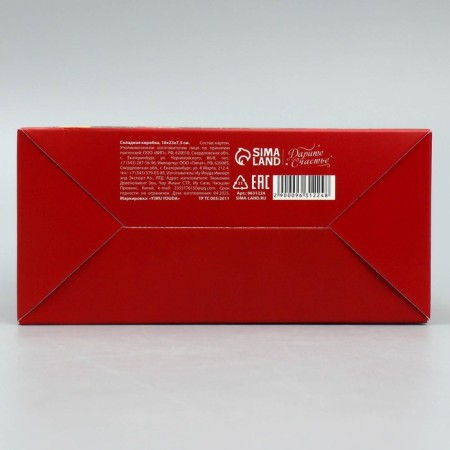 Folding box "New Year's fairy tale", 16 x 23 x 7.5 cm, New Year-5