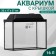 Aquarium "rectangular atoll" with a lid, 16 liters, 35 x 17 x 27/32 cm, black