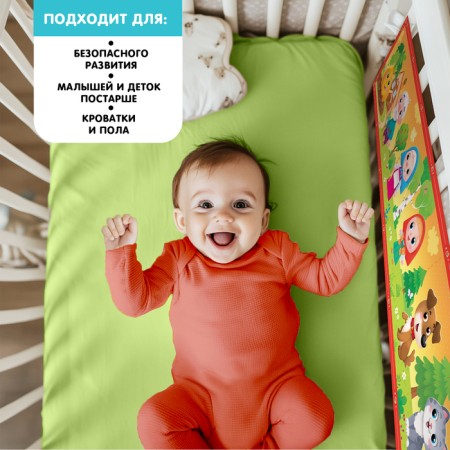 Developing sides for babies "Favorite Tales", bilateral-4