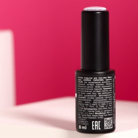 Basic coating for gel polish "Giorgio Capachini", tone 06, 8 ml-1