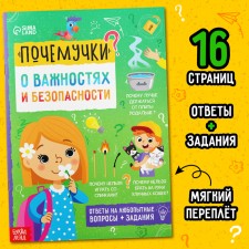 The book is the “Prochki: On Patrons and Safety”, 16 p.