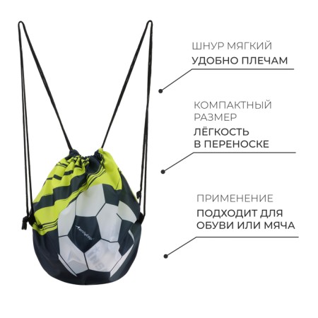 Back for shoes or football onlytop, 42 x 42 cm-2