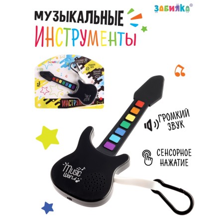 Musical guitar, with sensory pressing and carbine