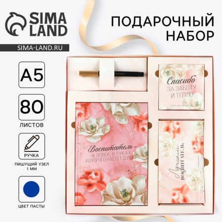 Gift set "Educator": A5 diary, 80 sheets, planing, pen, paper block