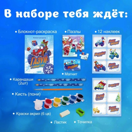 Gift New Year's set of 11 items "burst into the New Year"-21