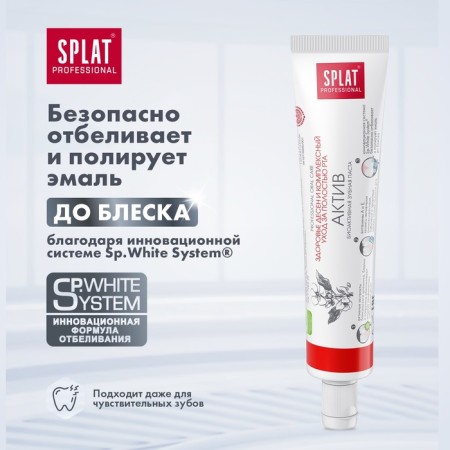 SPLAT PROFESSIONAL COMPACT "Asset", 40 ml-3