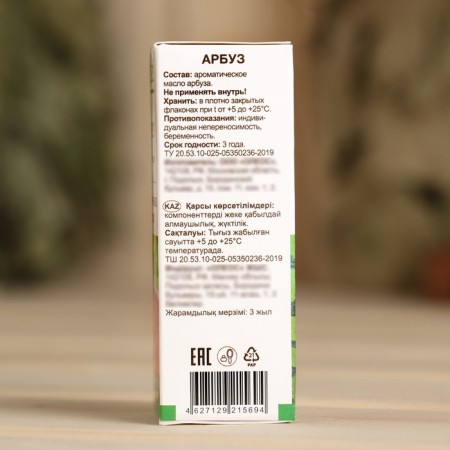 Aromatic oil "watermelon" 10 ml oleos-4