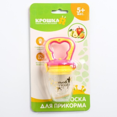 Nibbler with silicone mesh "Favorite daughter", pink color-5