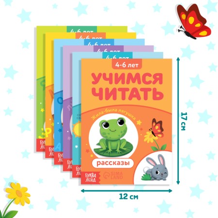 A set of books "Learning to read", 6 pcs. 24 p.-1